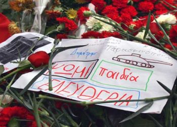 Μηνύματα από τα κόμματα για την επέτειο του Πολυτεχνείου