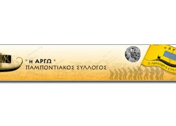 Οι Πόντιοι Καλλιθέας βάζουν στην θέση του τον Δήμαρχό τους!