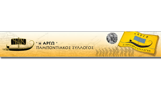 Οι Πόντιοι Καλλιθέας βάζουν στην θέση του τον Δήμαρχό τους!