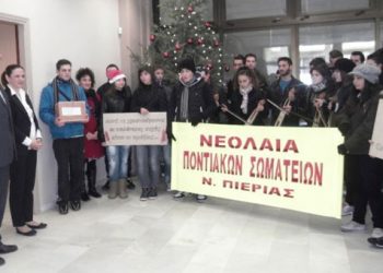 Ποντιακά κάλαντα για το κέντρο Απασχόλησης Παιδιών με Αναπηρίες στην Πιερία