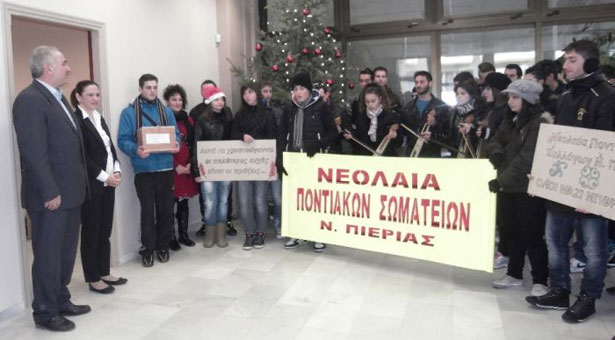 Ποντιακά κάλαντα για το κέντρο Απασχόλησης Παιδιών με Αναπηρίες στην Πιερία