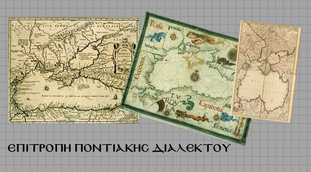 Πού μιλήθηκε η ποντιακή διάλεκτος και ποια ήταν τα  ιδιώματά της