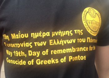 Τώρα: Ποδηλατοπορεία στην Θεσσαλονίκη για τη Γενοκτονία των Ποντίων. (Φωτό-Βίντεο)