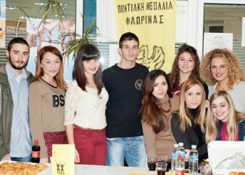 Γλέντησαν με την ψυχή τους οι Πόντιοι φοιτητές στη Φλώρινα