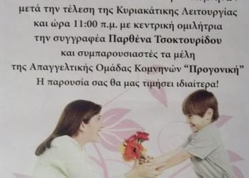 12 Μαΐ 2013: Η γιορτή της μητέρας στον Σύλλογο Ποντίων στα Κομνηνα