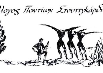 Η νεολαία της Στουτγάρδης τιμά την ποντιακή καταγωγή της