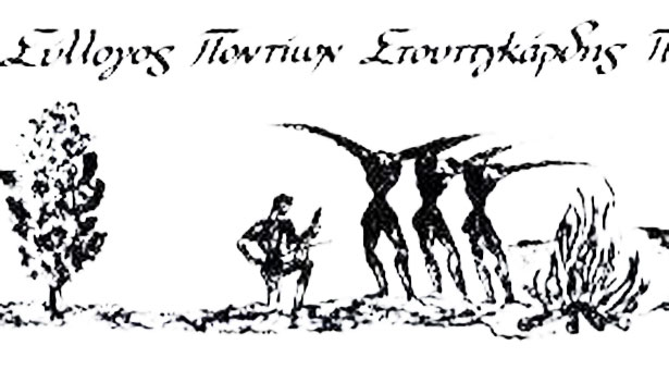 Η νεολαία της Στουτγάρδης τιμά την ποντιακή καταγωγή της