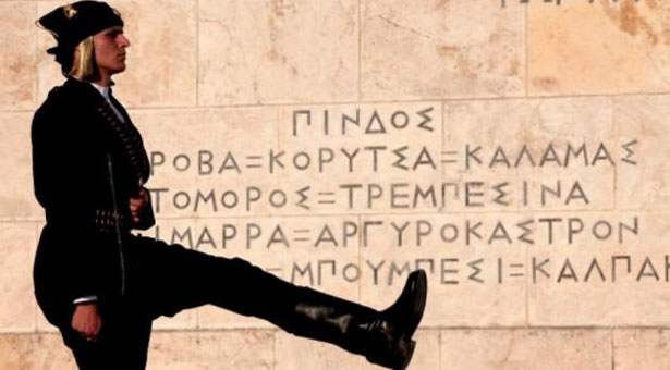 Η στρατηγική του ποντιακού ελληνισμού