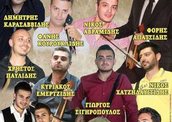 Ποντιακός Σύλλογος Ποντοηρακλείας γιορτάζει τα 30 του χρόνια! | 2 Νοεμ 2013