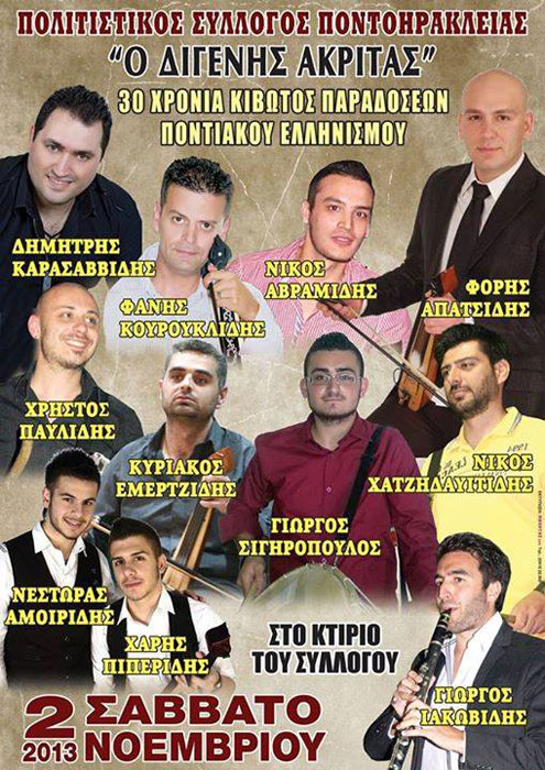 Ποντιακός Σύλλογος Ποντοηρακλείας γιορτάζει τα 30 του χρόνια! | 2 Νοεμ 2013