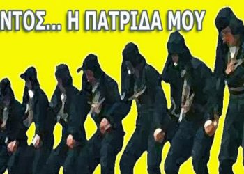 Ποντιακός σύλλογος θα πει τα κάλαντα στην Χρυσή Αυγή;