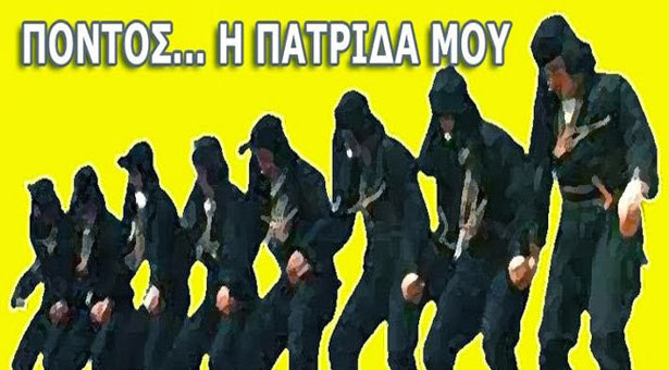 Ποντιακός σύλλογος θα πει τα κάλαντα στην Χρυσή Αυγή;