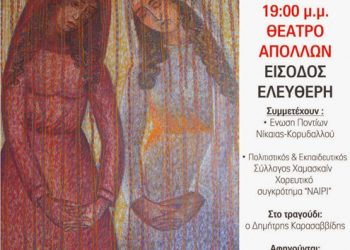 Εκδήλωση με θέμα: "Πόντος - Αρμενία, Ταξίδι στην ιστορία" στην Σύρο | 15 Μαρ 2014