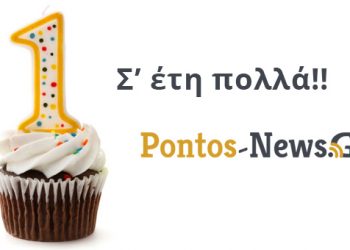 850.000 Πόντιοι δεν μπορεί να κάνουν λάθος! Χρόνια πολλά Pontos News!