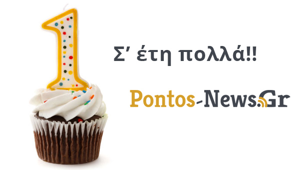 850.000 Πόντιοι δεν μπορεί να κάνουν λάθος! Χρόνια πολλά Pontos News!
