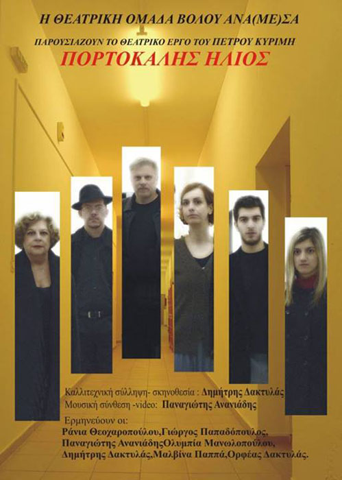 13 Ιουλ 2013: Καλοκαιρινές εκδηλώσεις στον Πολιτισικό Σύλλογο Σκύδρας