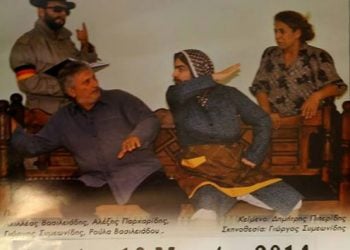 «Ο Αχιλλέας και το Μνημόνιον» στην Πρέβεζα | 10 Μαρ 2014