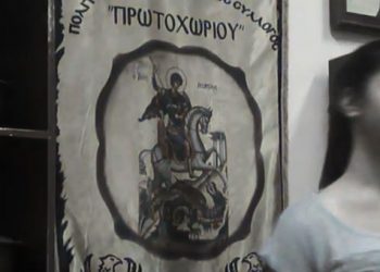 Ένα συγκινητικό βίντεο από την νεολαία Πρωτοχωρίου για την Γενοκτονία