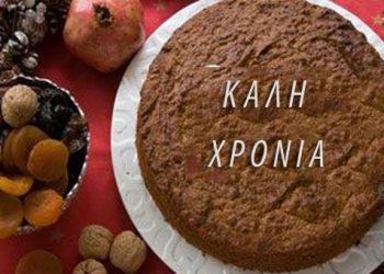 Πρωτοχρονιάτικα έθιμα στην Ελλάδα