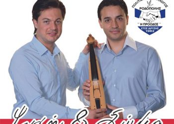 1 Αυγ 2013: Ψυχή και Σώμα με τους Mατθαίο & Κωνσταντίνο Τσαχουρίδης
