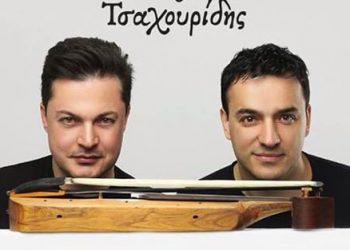 Η συναυλία Ψυχή & Σώμα με τον Κωνσταντίνο και Ματθαίο Τσαχουρίδη στο Μέγαρο Μουσικής Θεσσαλονίκης | 11 Μαΐου 2014