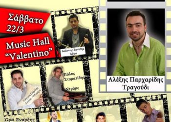 Η νεολαία Πτολεμαΐδας διασκεδάζει Ποντιακά! | 22 Μαρ 2014