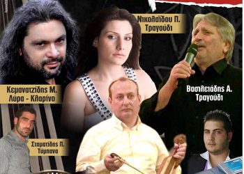 Ετήσιος χορός από τον Ποντιακό Σύλλογο Πτολεμαΐδας | 18 Ιαν 2014