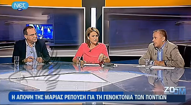 Η άποψη της Ρεπούση για Γενοκτονία Ποντίων και Μικραστιατική καταστροφή