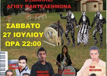 27 Ιουλ 2013: Ποντιακός χορός στον Άγιο Δημήτριο Κοζάνης