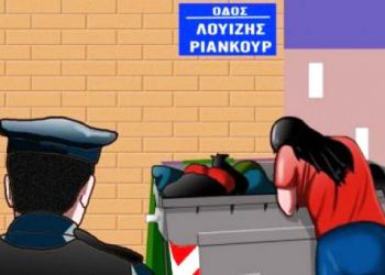 Αποκαλύψεις για το φιάσκο της Λουΐζης Ριανκούρ