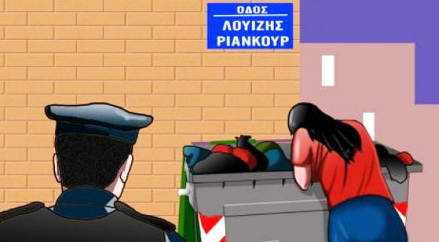 Αποκαλύψεις για το φιάσκο της Λουΐζης Ριανκούρ