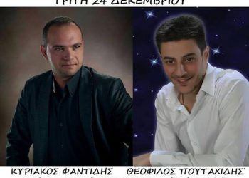 Χριστουγεννιάτικος χορός του Συλλόγου Ποντίων Ρίζου | 24 Δεκ 2013