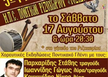 17 Αυγ 2013: 5α Ριζοχωρίτικα 2013
