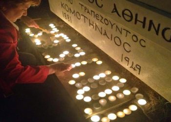 Τα Ποντιακά σωματεία Ροδόπης τίμησαν τη Γενοκτονία των Ποντίων. Βίντεο