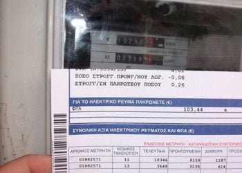 «Τι συνέβη» αναρωτιέται τώρα η  ΔΕΗ για τον θάνατο της 56χρονης στα Χανιά