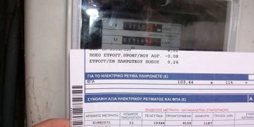 «Τι συνέβη» αναρωτιέται τώρα η  ΔΕΗ για τον θάνατο της 56χρονης στα Χανιά