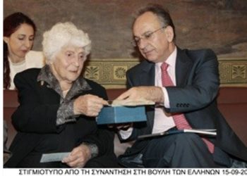 Όταν η Ελληνική βουλή τιμούσε την Μητέρα του Πόντου, Σάνο Χάλο...