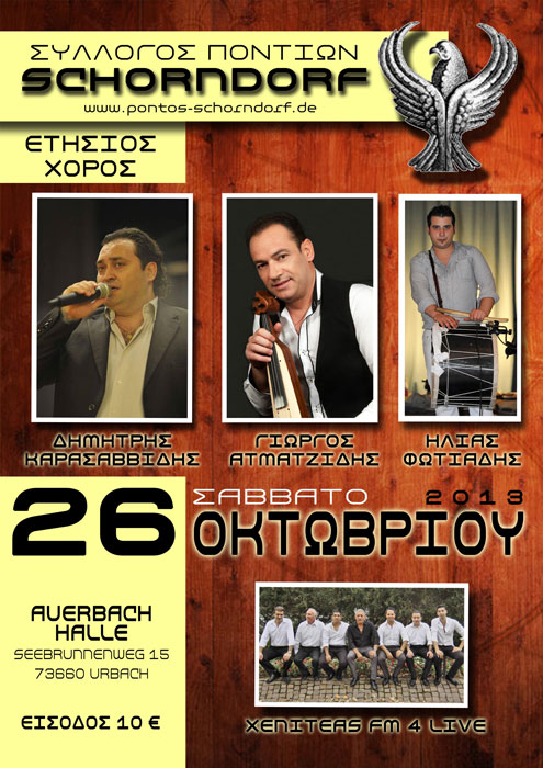 Ετήσιος χορός του Συλλόγου Ποντίων Schorndorf | 26 Οκτ 2013