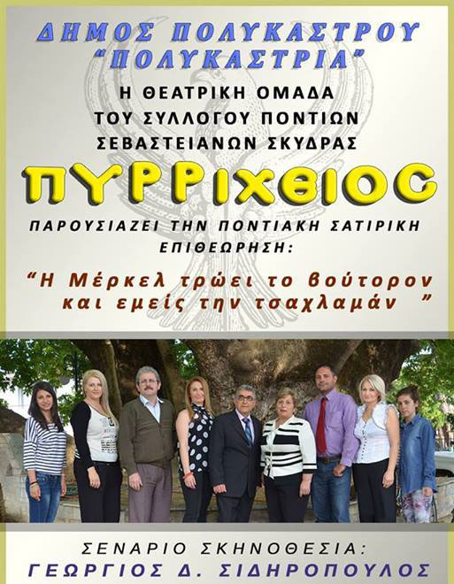 Η Μέρκελ τρώει το βούτορον και εμείς την τσαχλαμάν | 8 Ιουν 2014