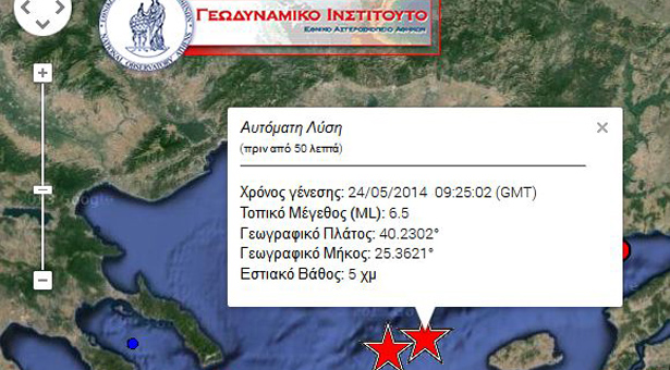 Τώρα: Μεγάλος σεισμός στην Σαμοθράκη, αισθητός και στην Αττική