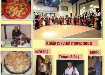 Βραδιά με Ποντιακά Εδέσματα από το Σύλλογο Ποντίων Επταμύλων | 13 Νοεμ 2013