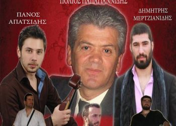 Ετήσιος χορός του Συλλόγου Ποντίων Σιντικής "Οι Κομνηνοί" | 26 Απρ 2014