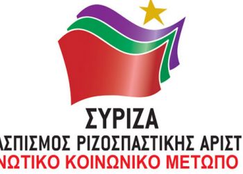 Ο ΣΥΡΙΖΑ ανακάλυψε τους Πόντιους. Ποιοι είναι υποψήφιοι Περιφερειάρχες και Δήμαρχοι