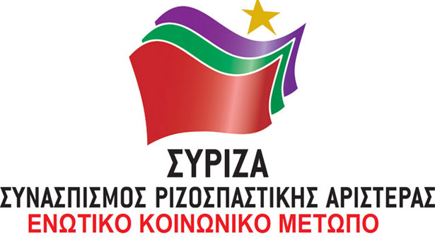 Ο ΣΥΡΙΖΑ ανακάλυψε τους Πόντιους. Ποιοι είναι υποψήφιοι Περιφερειάρχες και Δήμαρχοι