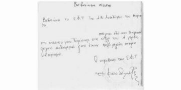 Απελπισμένος πατέρας δίνει τα 4 παιδιά του στο Στουρνάρα να τα μεγαλώσει