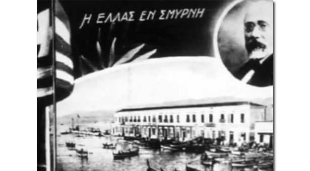 Πόσο κόστισε στον ελληνισμό η απόβαση στη Σμύρνη, στις 2 Μαΐου και τα ελληνικά λάθη