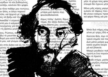 Ποίημα 100 χρόνων περιγράφει την Ελλάδα του σήμερα
