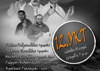 12 Οκτ 2013: Μουσικό αφιέρωμα στην Σάντα στον Σύλλογο Ποντίων Στουτγκάρδης
