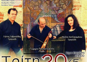 Άσματα Τραντέλλενων από του Ακρίτες του Πόντου Σταυρούπολης | 20 Μαΐ 2014