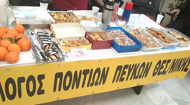 Ποντιακά εδέσματα σε αιμοδότες προσφέρει ο Σύλλογος Ποντίων Πεύκων!